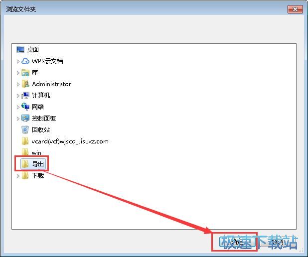 图：vCard文件生成器使用教程