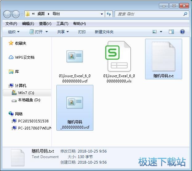 图：vCard文件生成器使用教程