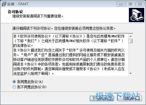 图：GMAT真题？既砑安装教程