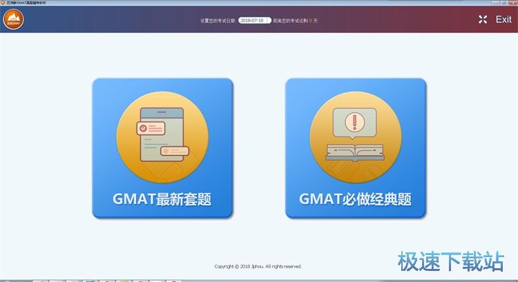 图：模拟GMAT考试教程