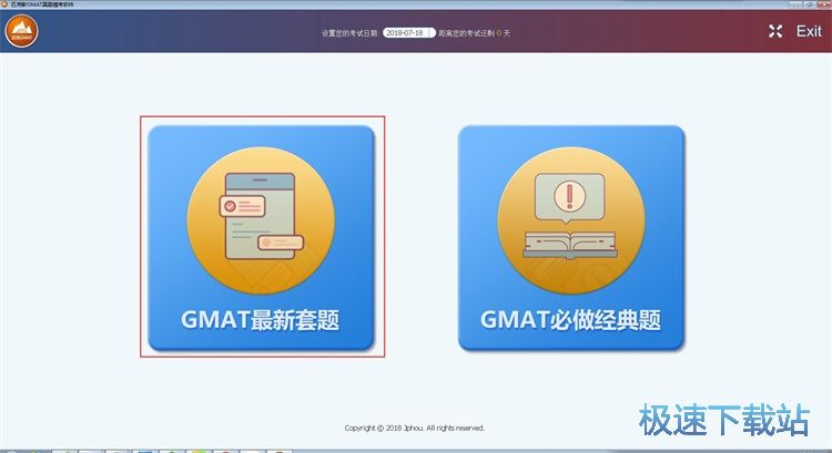 图：模拟GMAT考试教程