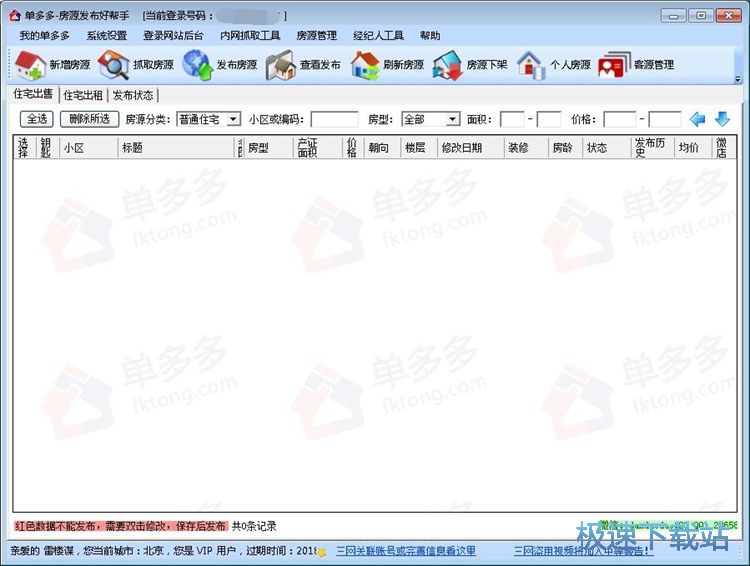图：注册账号教程