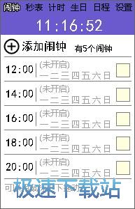 图：勇芳小闹钟使用教程