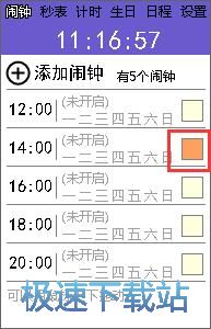 图：勇芳小闹钟使用教程