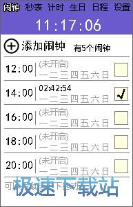 图：勇芳小闹钟使用教程