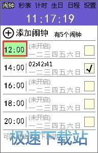 图：勇芳小闹钟使用教程