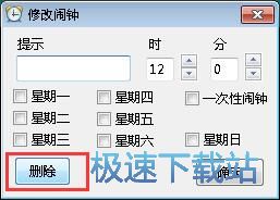 图：勇芳小闹钟使用教程