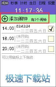 图：勇芳小闹钟使用教程