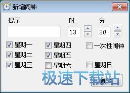 图：勇芳小闹钟使用教程