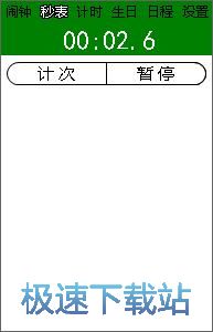 图：勇芳小闹钟使用教程