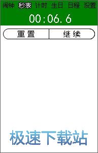 图：勇芳小闹钟使用教程