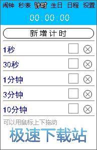 图：勇芳小闹钟使用教程