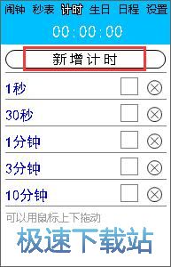 图：勇芳小闹钟使用教程