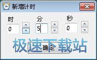 图：勇芳小闹钟使用教程