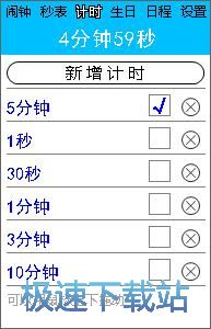 图：勇芳小闹钟使用教程