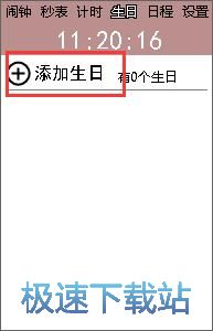 图：勇芳小闹钟使用教程