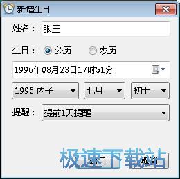 图：勇芳小闹钟使用教程