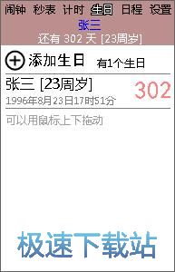 图：勇芳小闹钟使用教程
