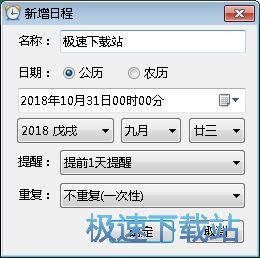 图：勇芳小闹钟使用教程