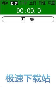 图：勇芳小闹钟使用教程