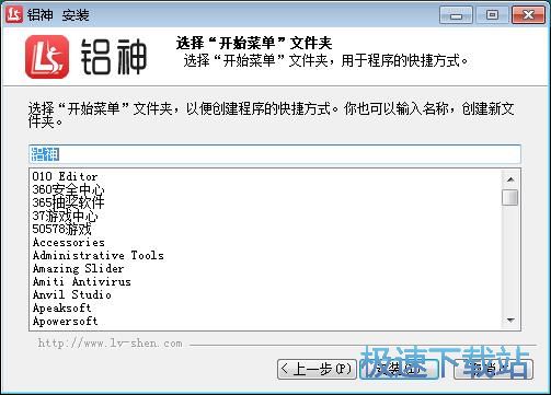 图：铝神安装教程