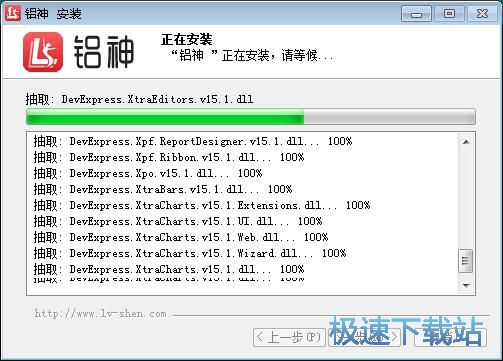 图：铝神安装教程