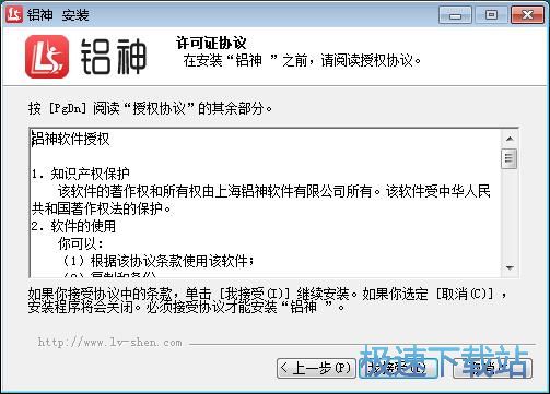 图：铝神安装教程
