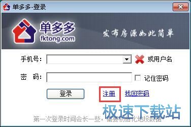 图：注册账号教程