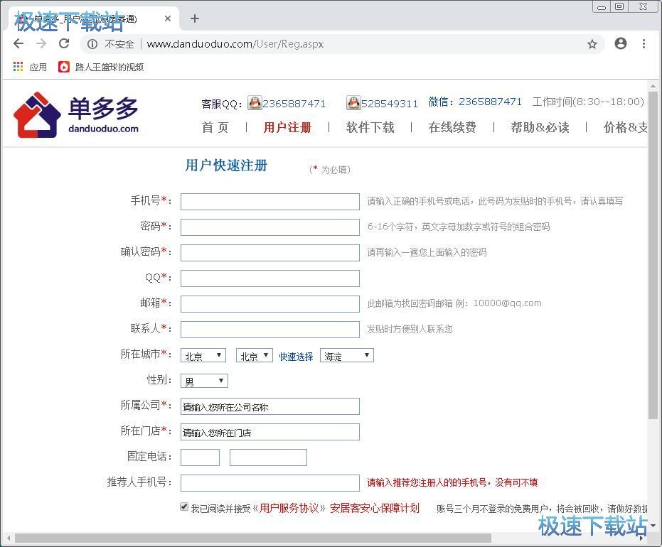 图：注册账号教程
