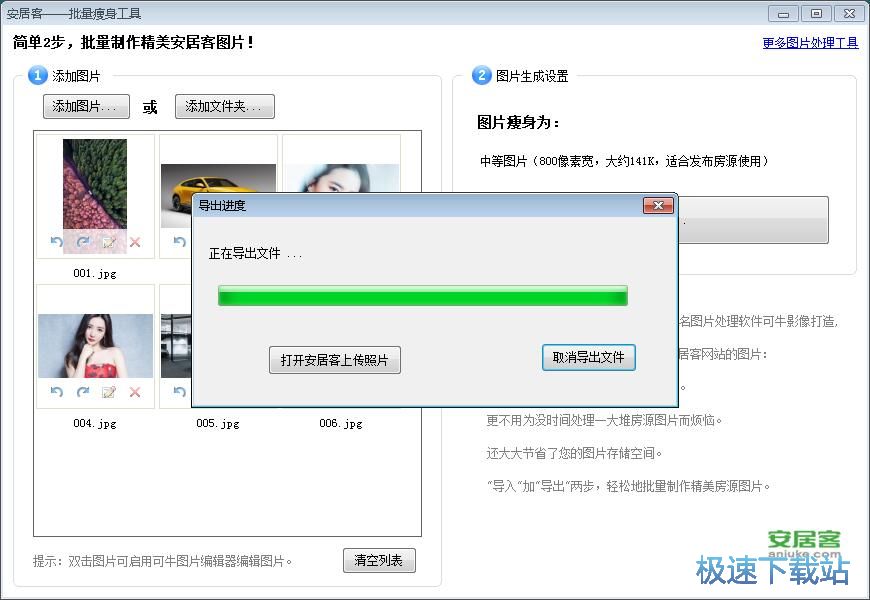 图：批量缩小图片宽度教程