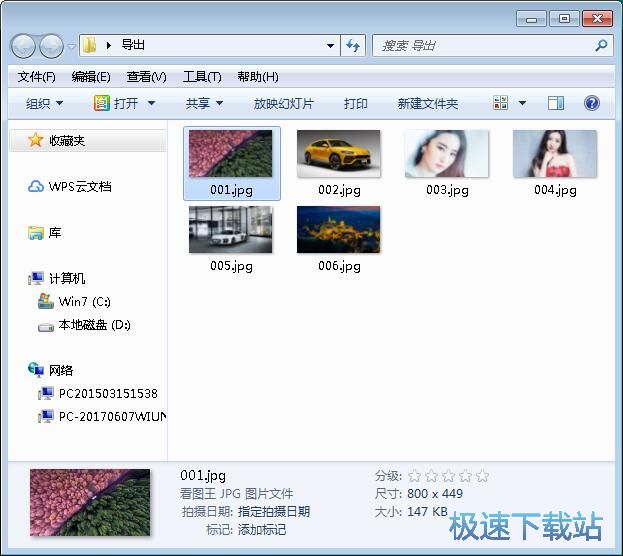 图：批量缩小图片宽度教程