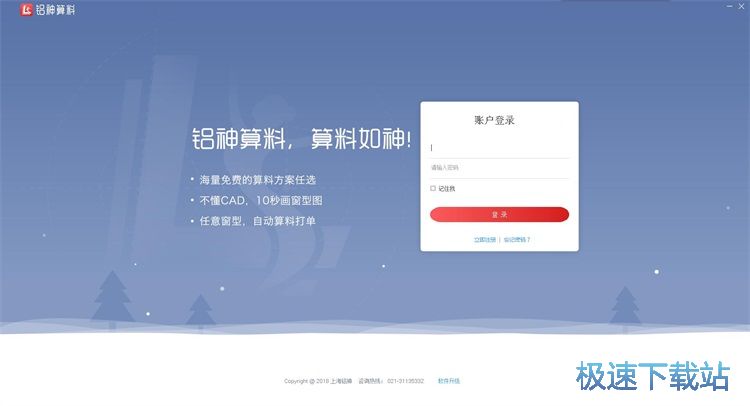 图：注册账号教程