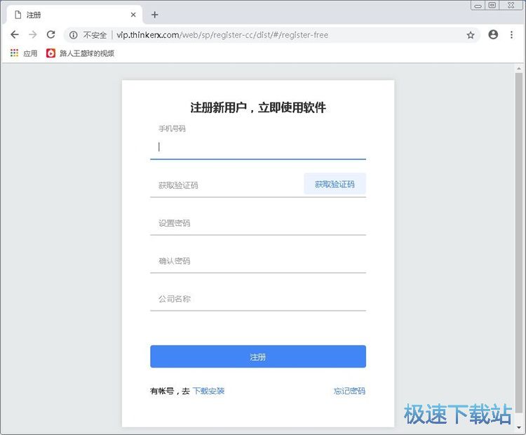 图：注册账号教程