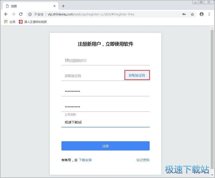 图：注册账号教程