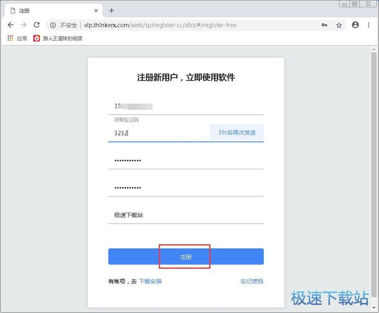 图：注册账号教程