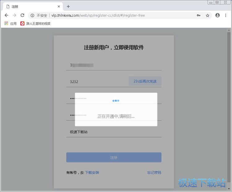 图：注册账号教程