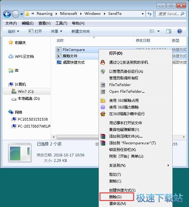 图：清除无效发送到项目