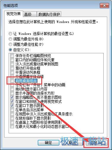 图：去除视频锯齿