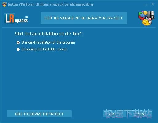 Piriform Utilities安装教程