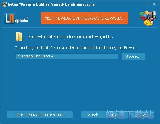 Piriform Utilities安装教程
