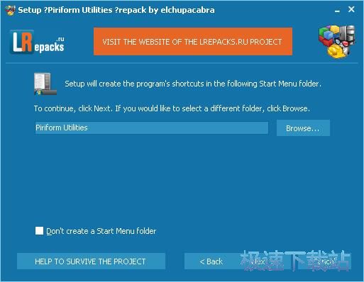 Piriform Utilities安装教程