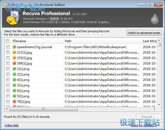 图：Piriform Utilities安装教程