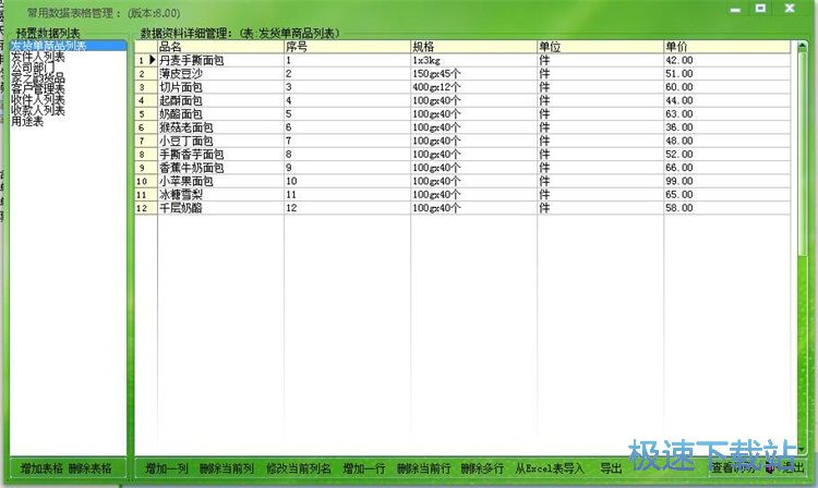 图：打印快递单教程