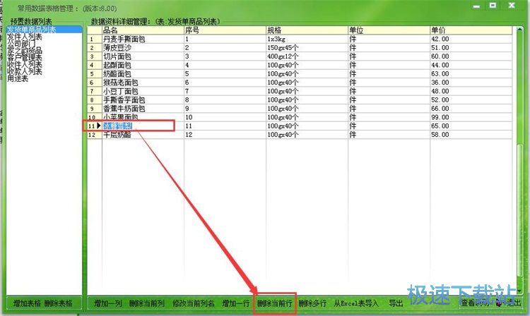 图：打印快递单教程