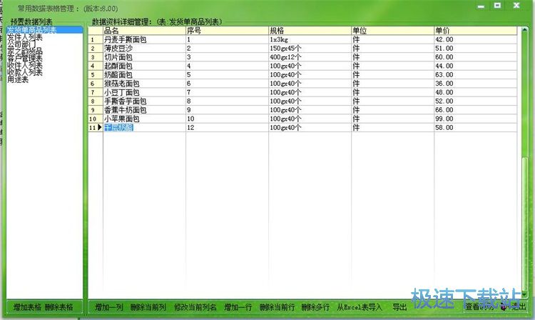 图：打印快递单教程