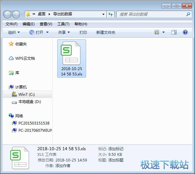 图：打印快递单教程