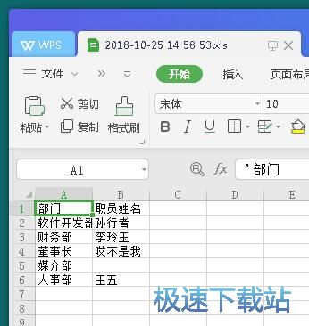 图：打印快递单教程