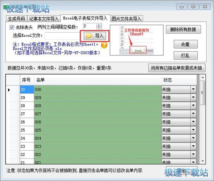图：设置抽奖信息教程
