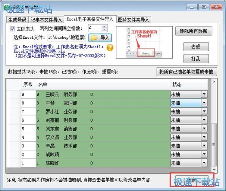 图：设置抽奖信息教程