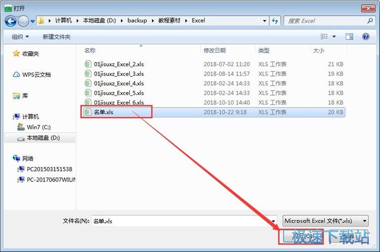 图：设置抽奖信息教程